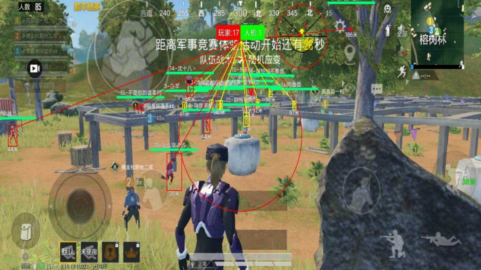 和平精英《独行者》外挂